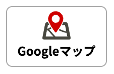 Googleマップへのボタン
